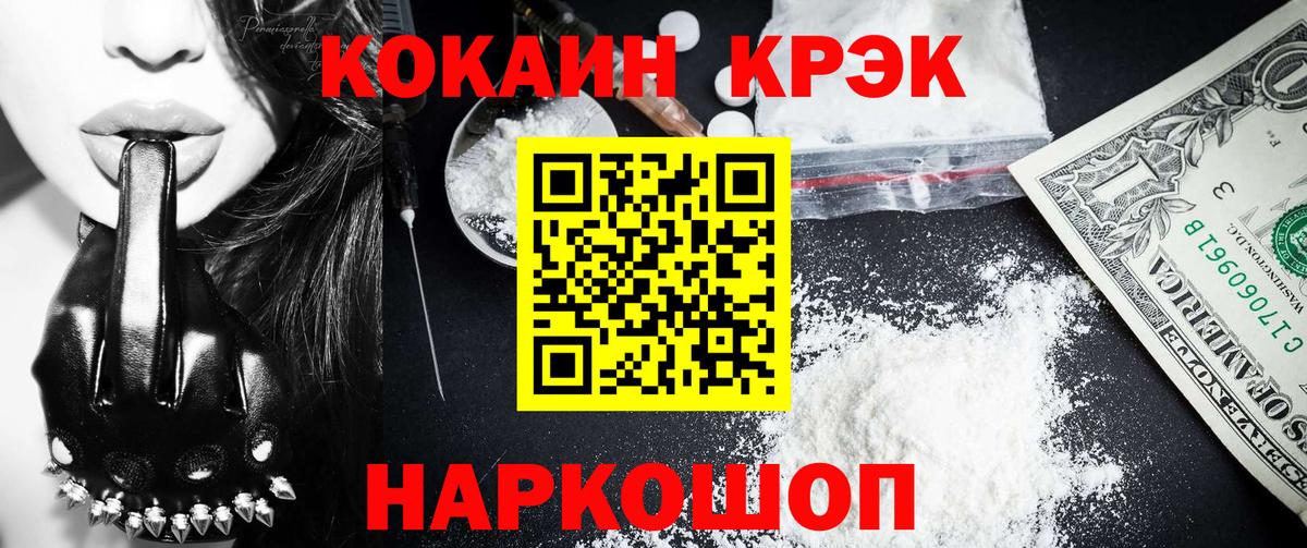 НБОМе  ГАШИШ  Меф кристаллы  Мурманск  ГАШИШ  Кокаин  Вход с VPN 