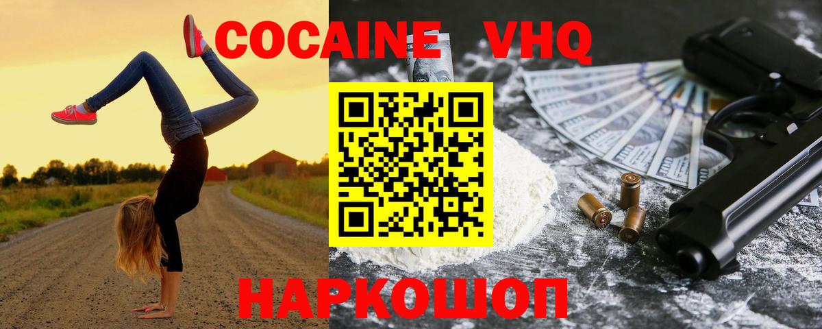 COCAIN 99%  Вход с VPN  Мурманск  Cocaine 98% 