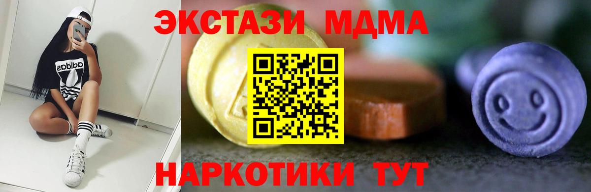 ЭКСТАЗИ 250 мг Мурманск