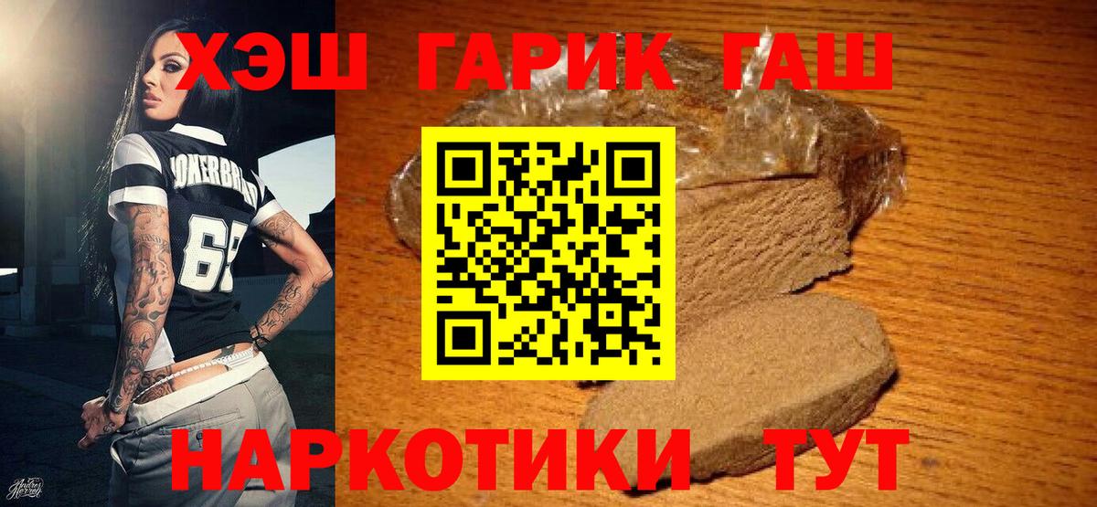 Гашиш VHQ  Вход с VPN  ГАШИШ  Мурманск  купить закладку  Гашиш хэш 