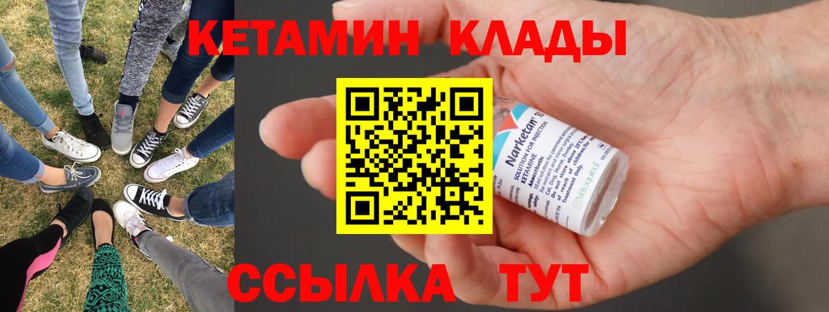 КЕТАМИН VHQ  Вход с VPN  Мурманск  КЕТАМИН ketamine 