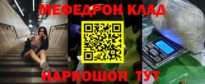 мескалин Прокопьевск