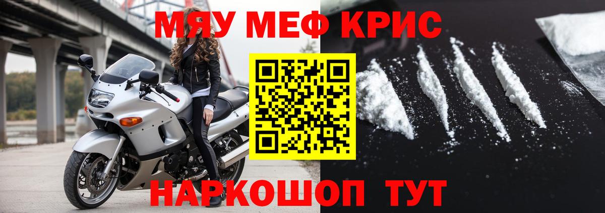 Меф мяу мяу  Мурманск