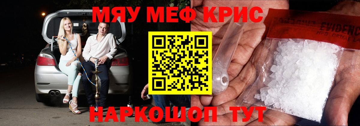 Мурманск  МЕФ  Меф  Вход с VPN  МЯУ-МЯУ кристаллы  Мефедрон 4 MMC 
