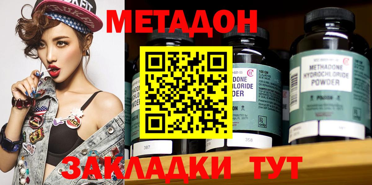 МЕТАДОН белоснежный  Метадон белоснежный  Мурманск  Вход с VPN 