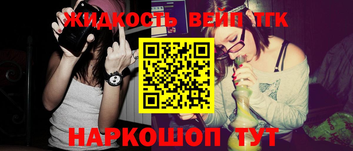 Дистиллят ТГК концентрат Мурманск
