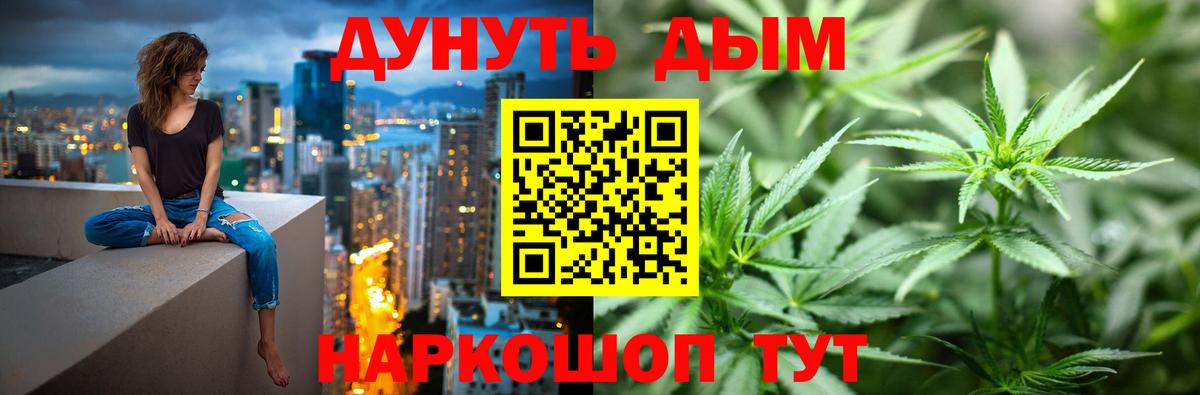 Бошки Шишки сатива Мурманск
